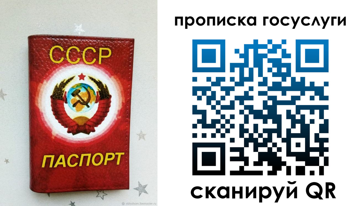 прописка от собственника в Белово