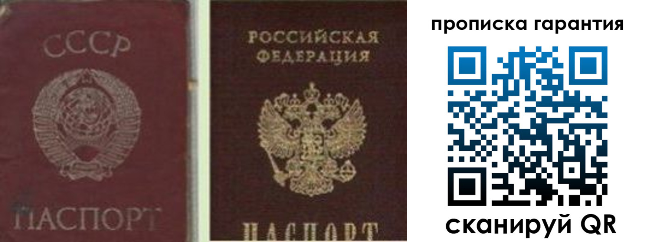 миграционный учет в Белово